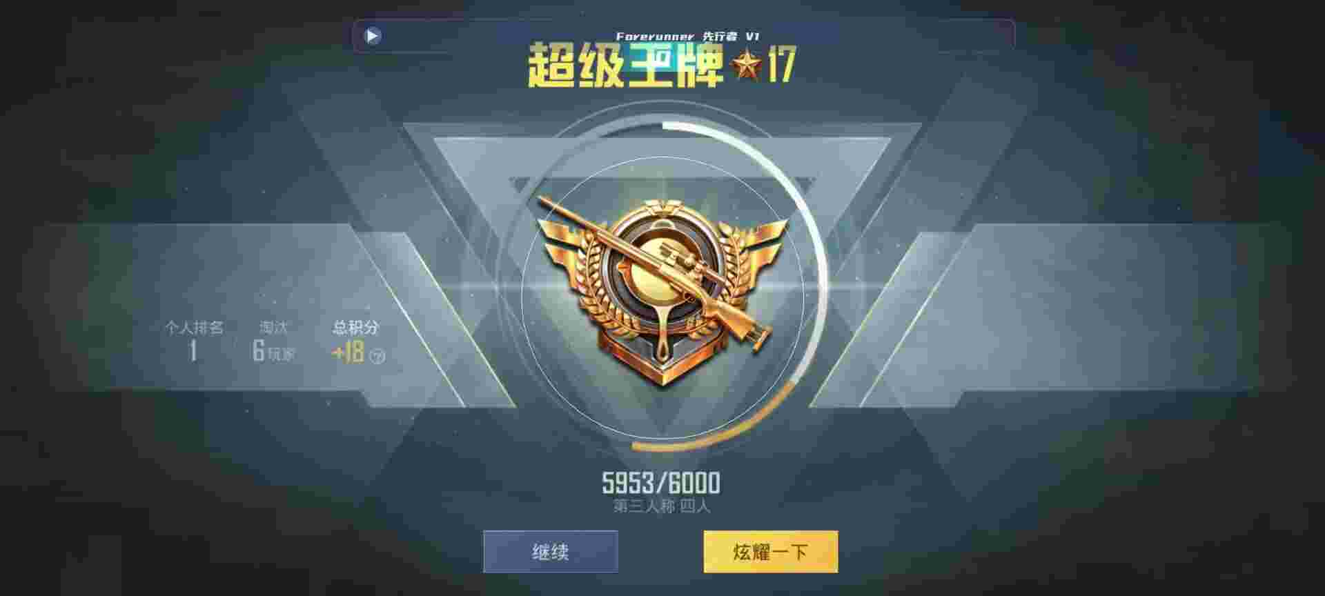 和平精英鸡腿辅助自瞄 - pubg透视挂免费下载苹果版辅助预览图